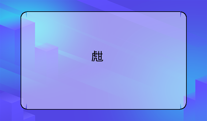 生物医学工程考研