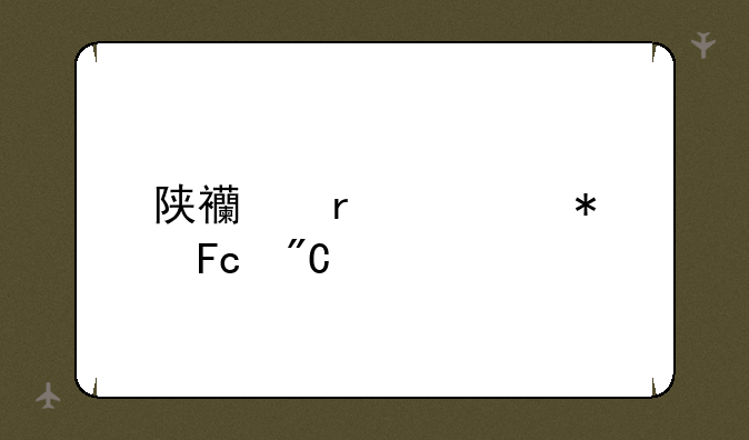 陕西省公务员成绩