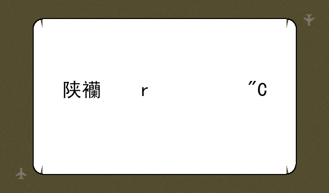 陕西省考成绩出炉