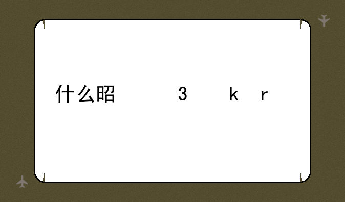 什么是职业本科