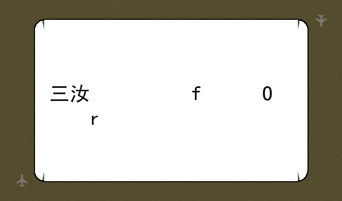 三江学院专转本