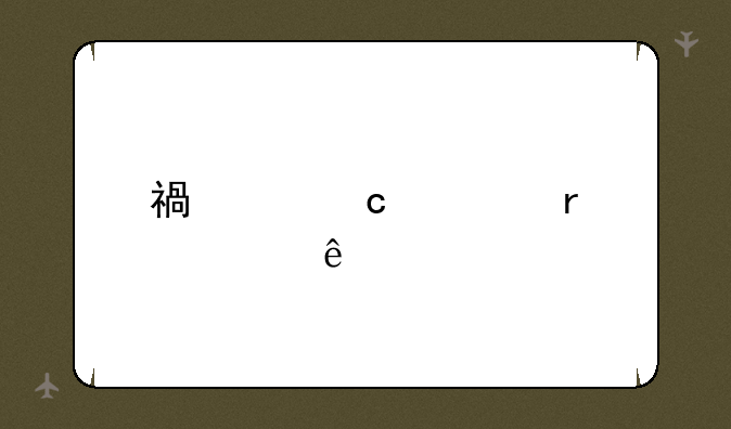 福建高考本一线