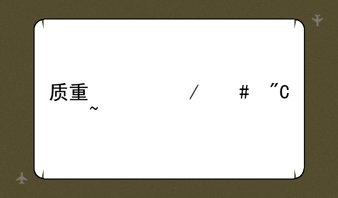 质量工程师成绩查询