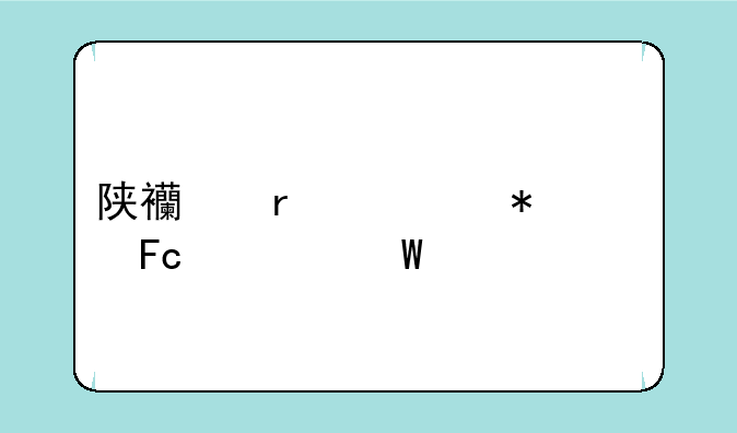 陕西省公务员考试一年几次