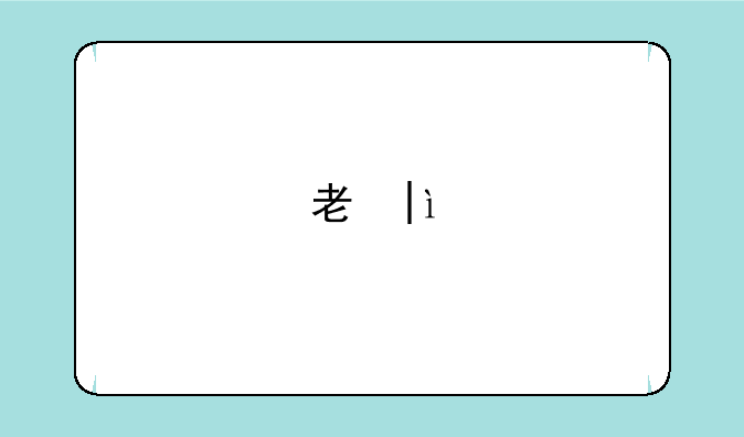 考研调剂成功率一般有多大——考研复试被刷还能调剂吗