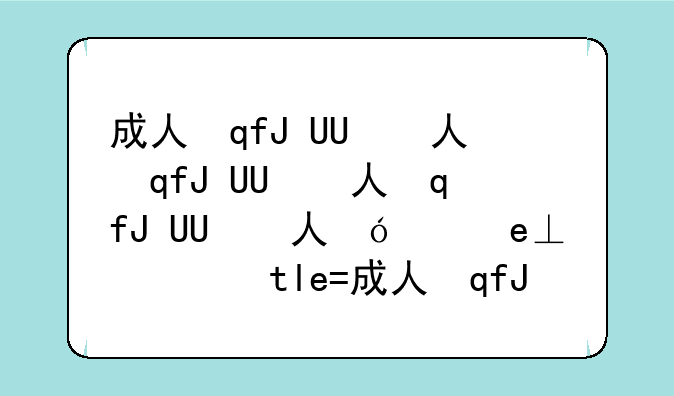 成人自考本科报名时间;今年自考报名时间
